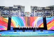 2026“仙隆杯”第21届中国国际山地户外运动公开赛启幕