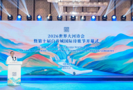 立足千年诗脉 讲好新时代峡江故事 大河为证 诗耀夔门