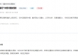 有回音｜红绿灯时长不合理？重庆：优化调整
