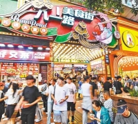 消费热 人气旺