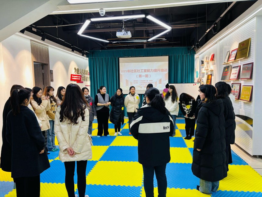 社工室能力提升培训现场。九龙社会工作服务中心供图